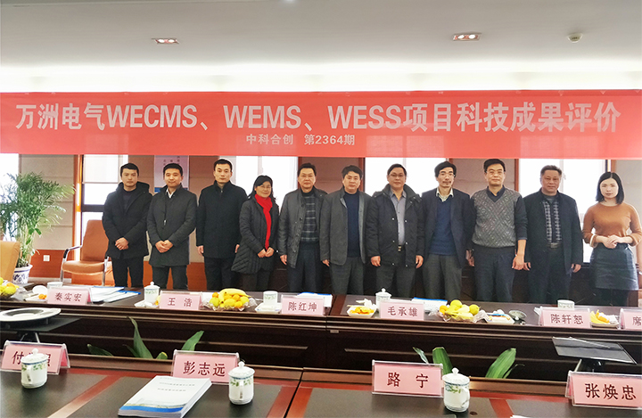 WECMS&WEMS&WESS系统 anli.jpg